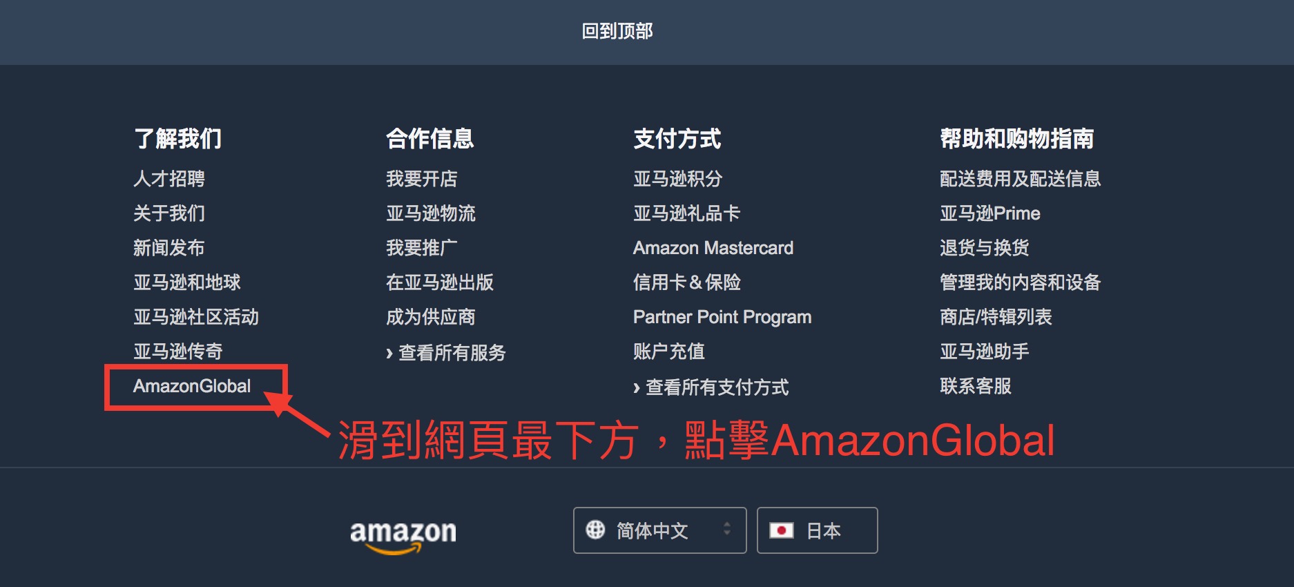 日本亞馬遜amazon 購物教學文 Madbuy