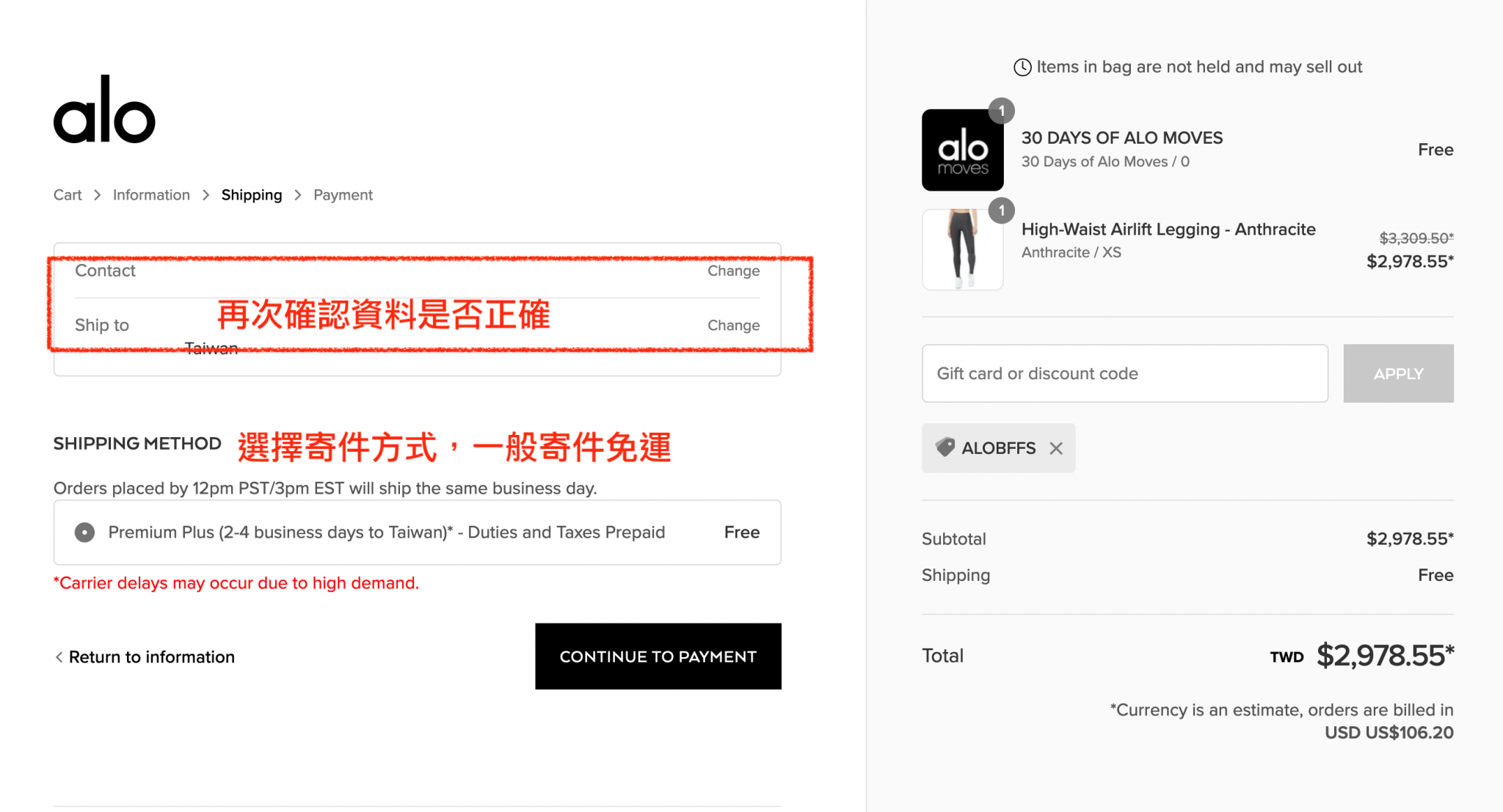 ALO Yoga &ALO Wellness Club 最新折扣碼/必買/運費/教學文 discount promo code (2026/5 ...