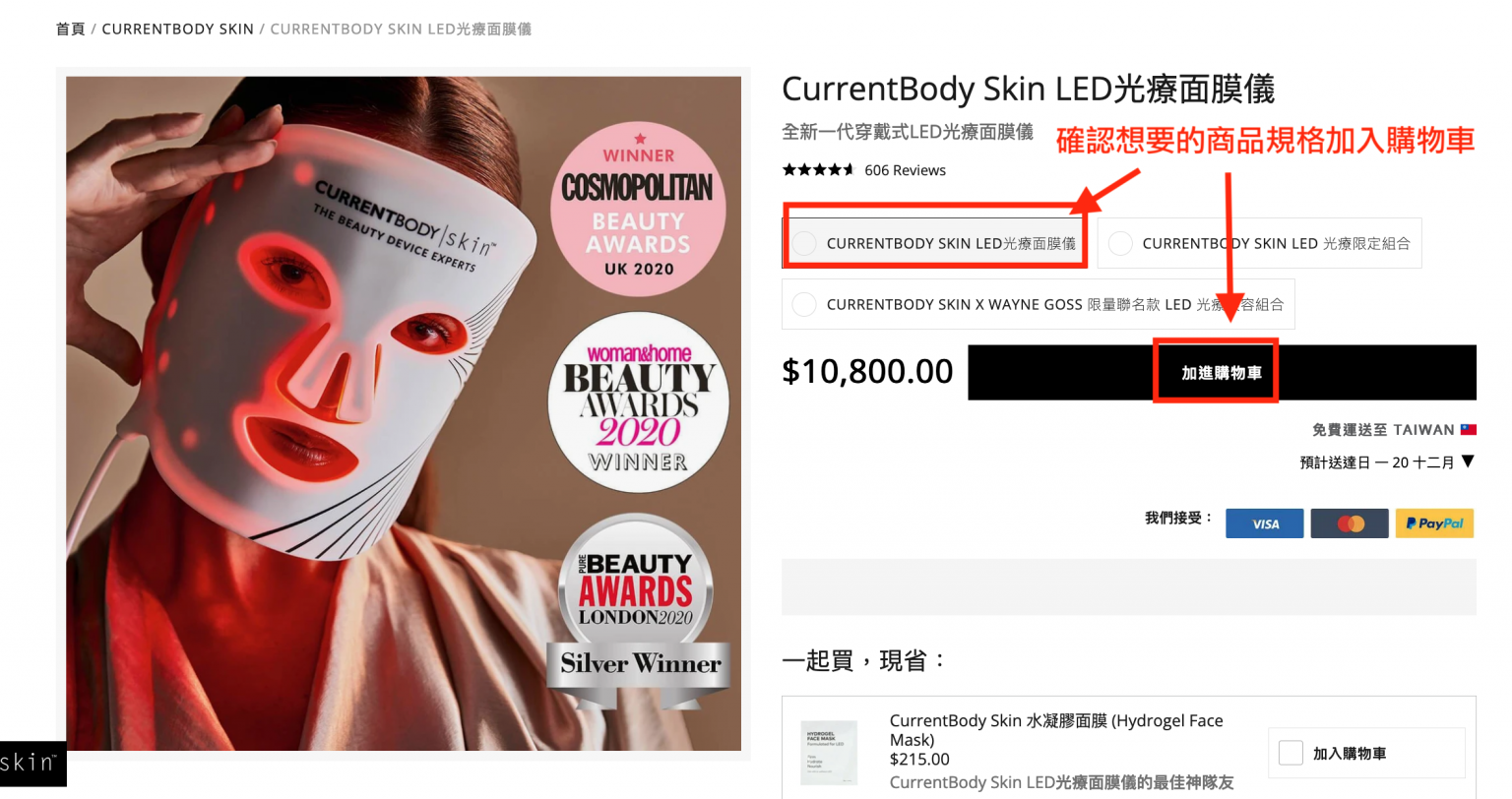 CurrentBody折扣碼/運費/教學discount promo code (2023/11/16更新)